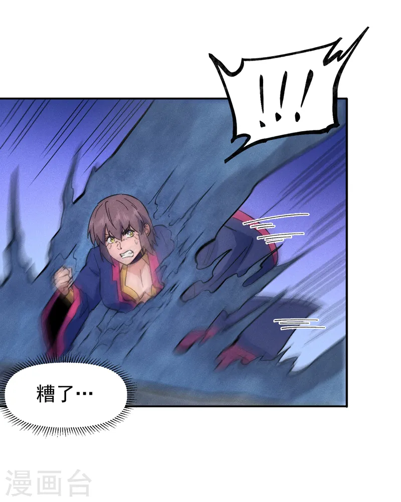 第61话 败露 第30页