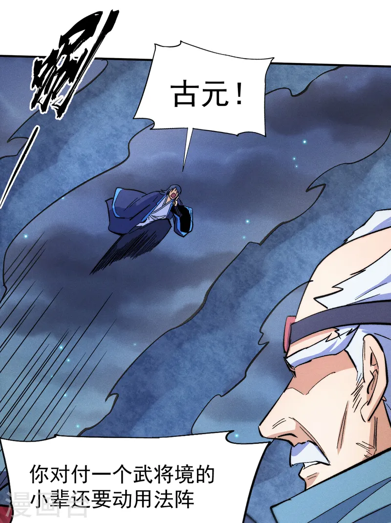 第61话 败露 第31页