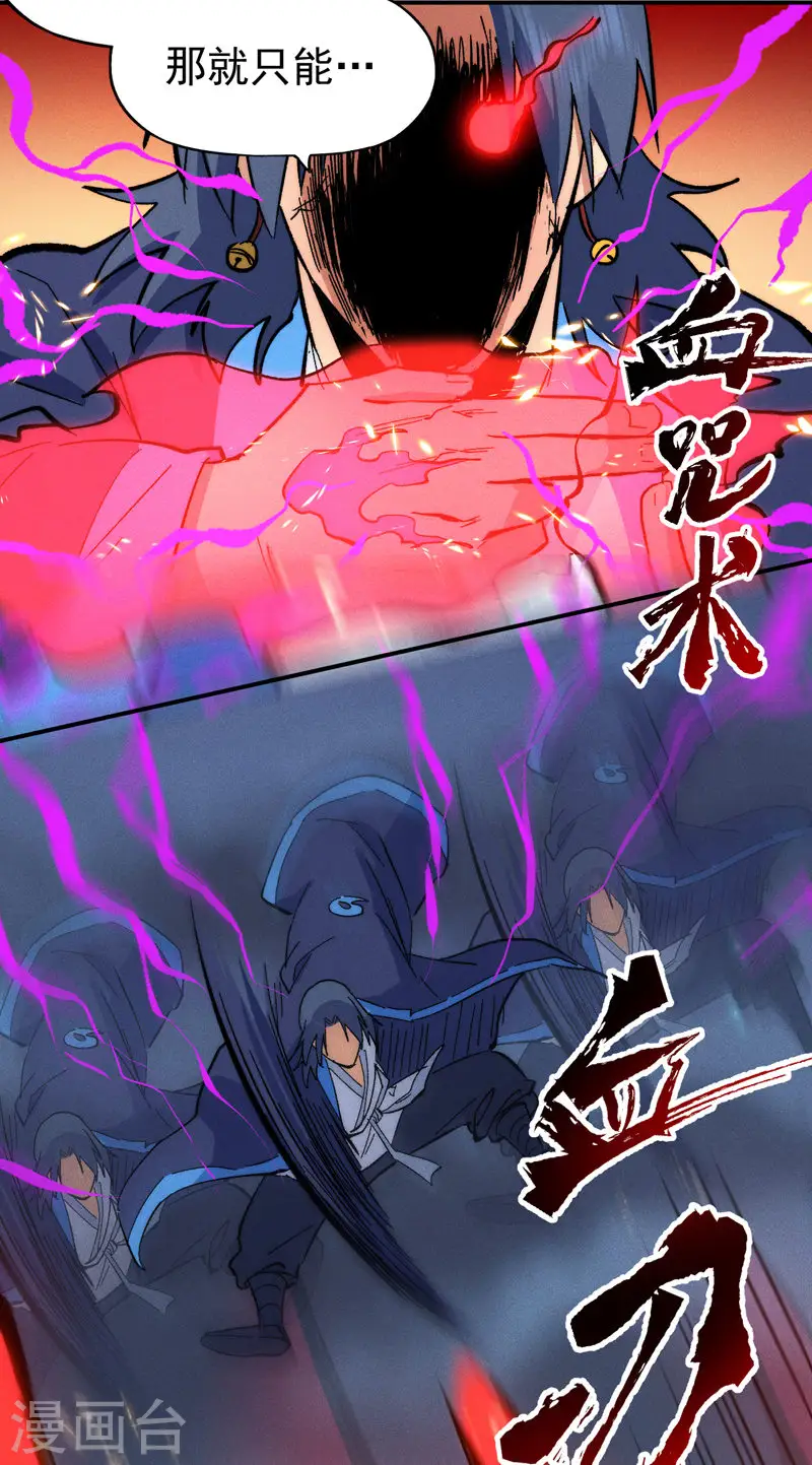 第61话 败露 第34页