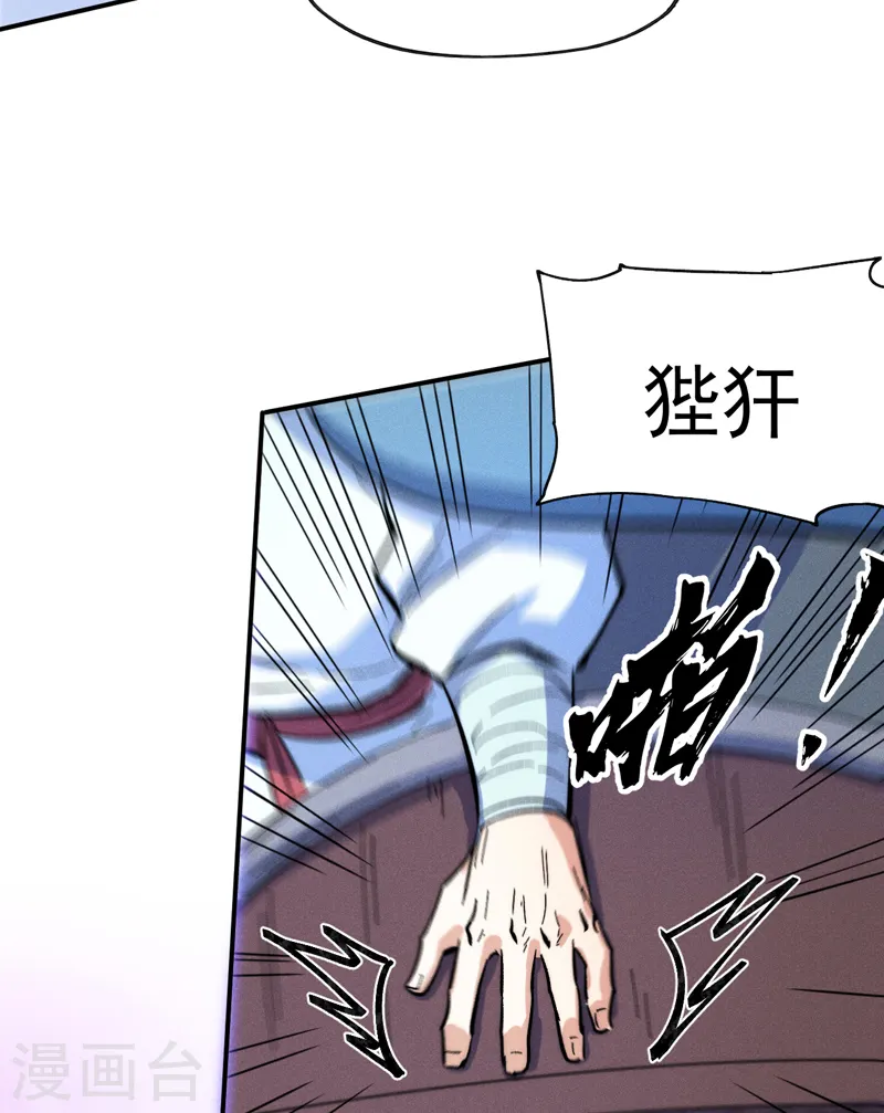 第61话 败露 第43页