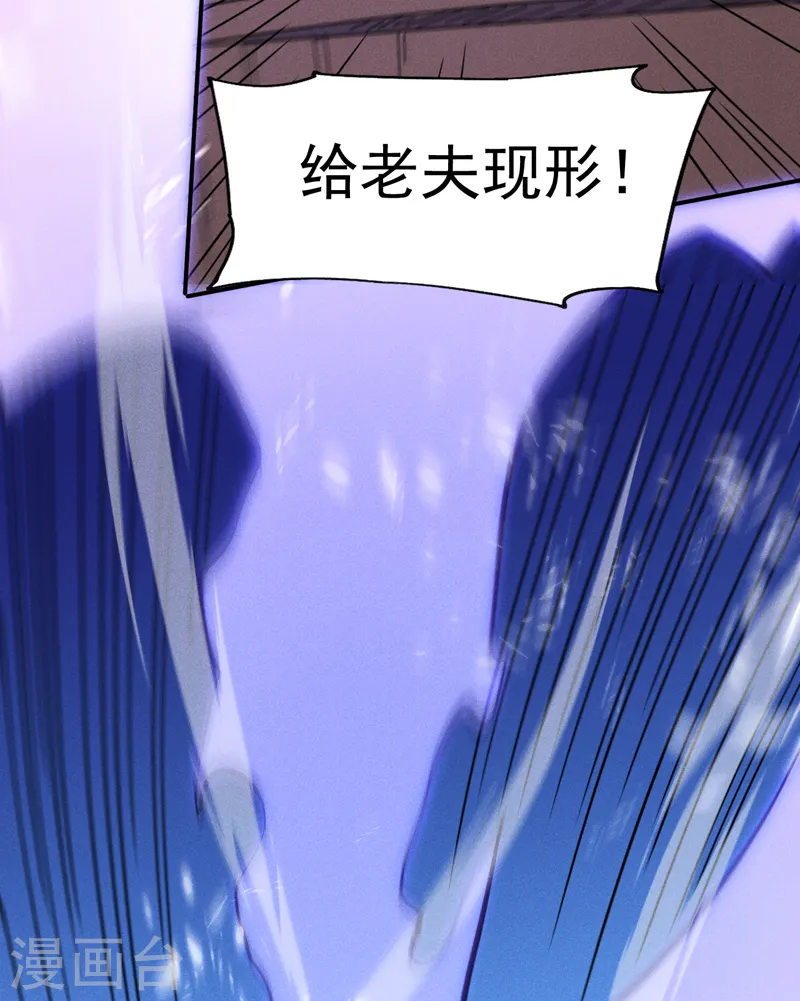 第61话 败露 第44页