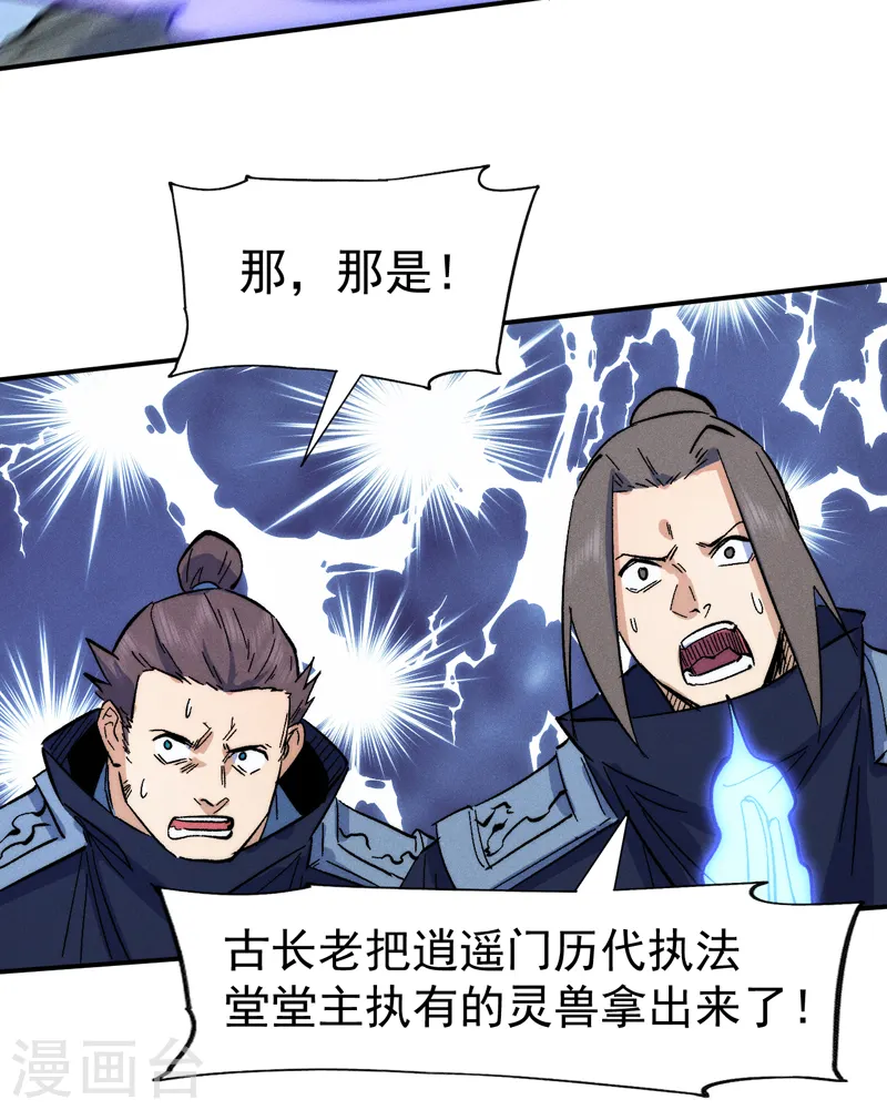 第61话 败露 第46页