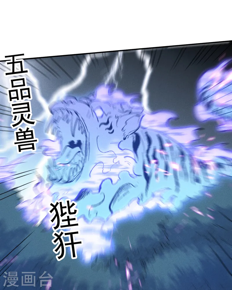 第61话 败露 第47页