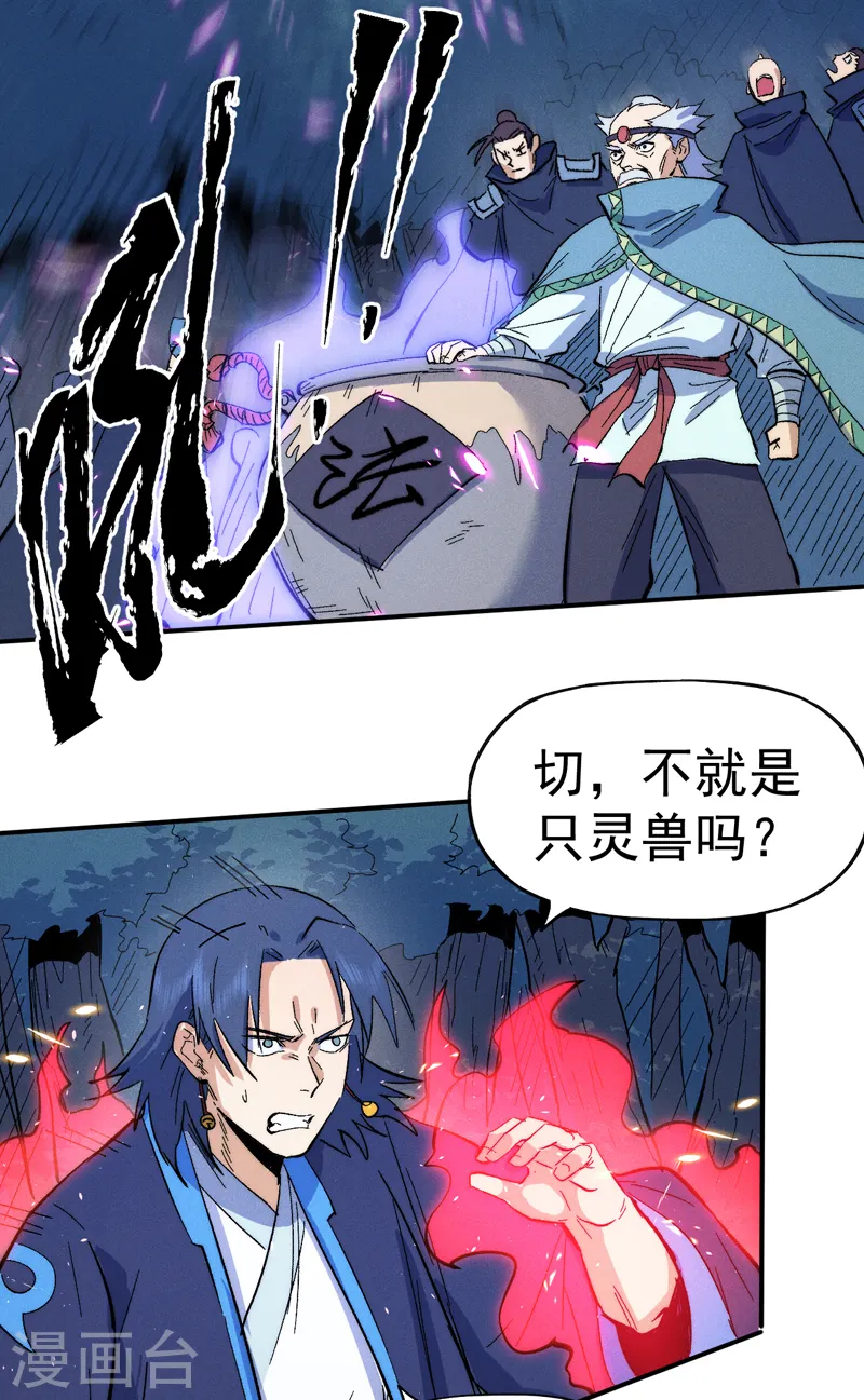 第61话 败露 第48页