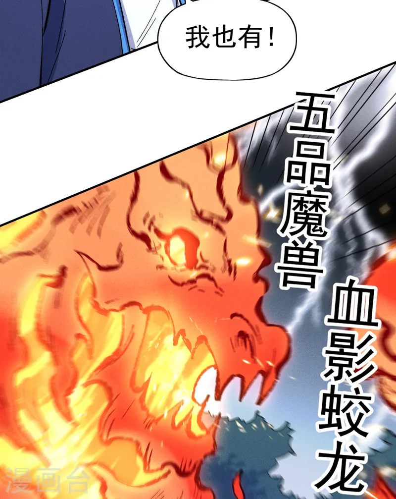第61话 败露 第49页