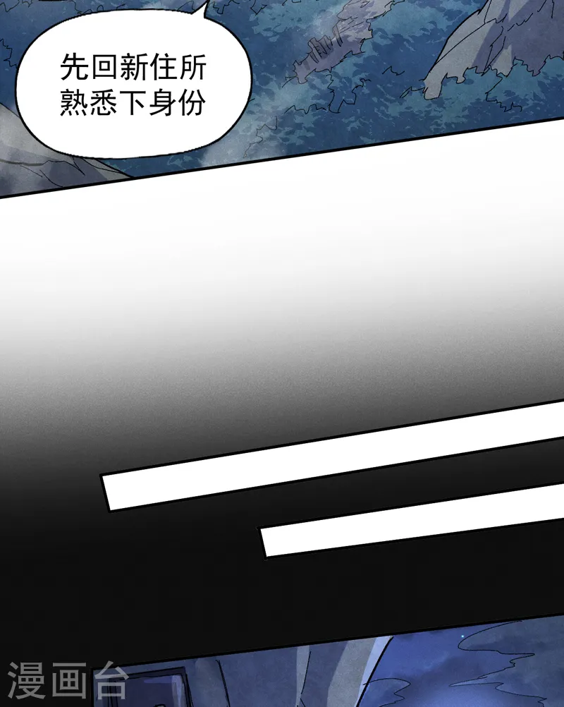 第60话 调查 第4页