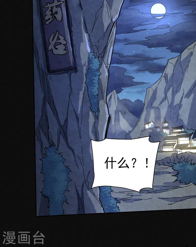 第60话 调查 第5页