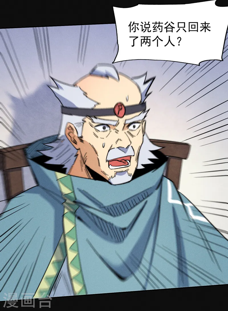 第60话 调查 第6页