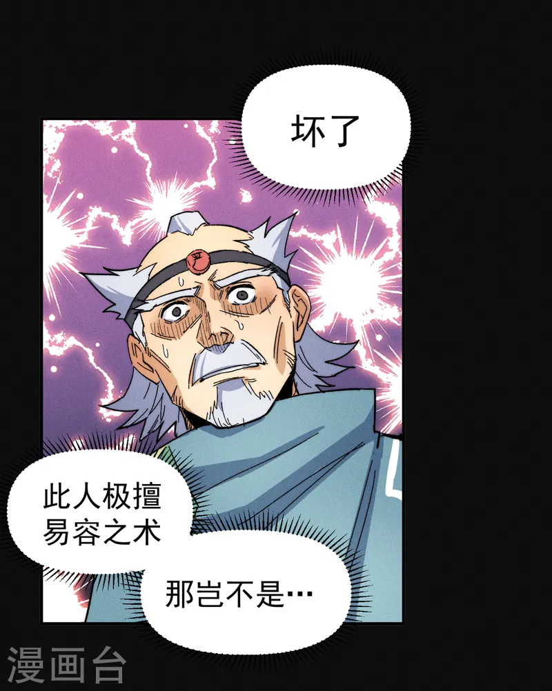 第60话 调查 第8页