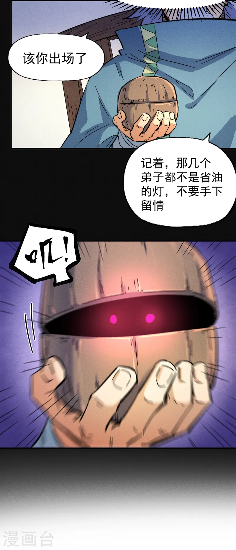 第60话 调查 第11页