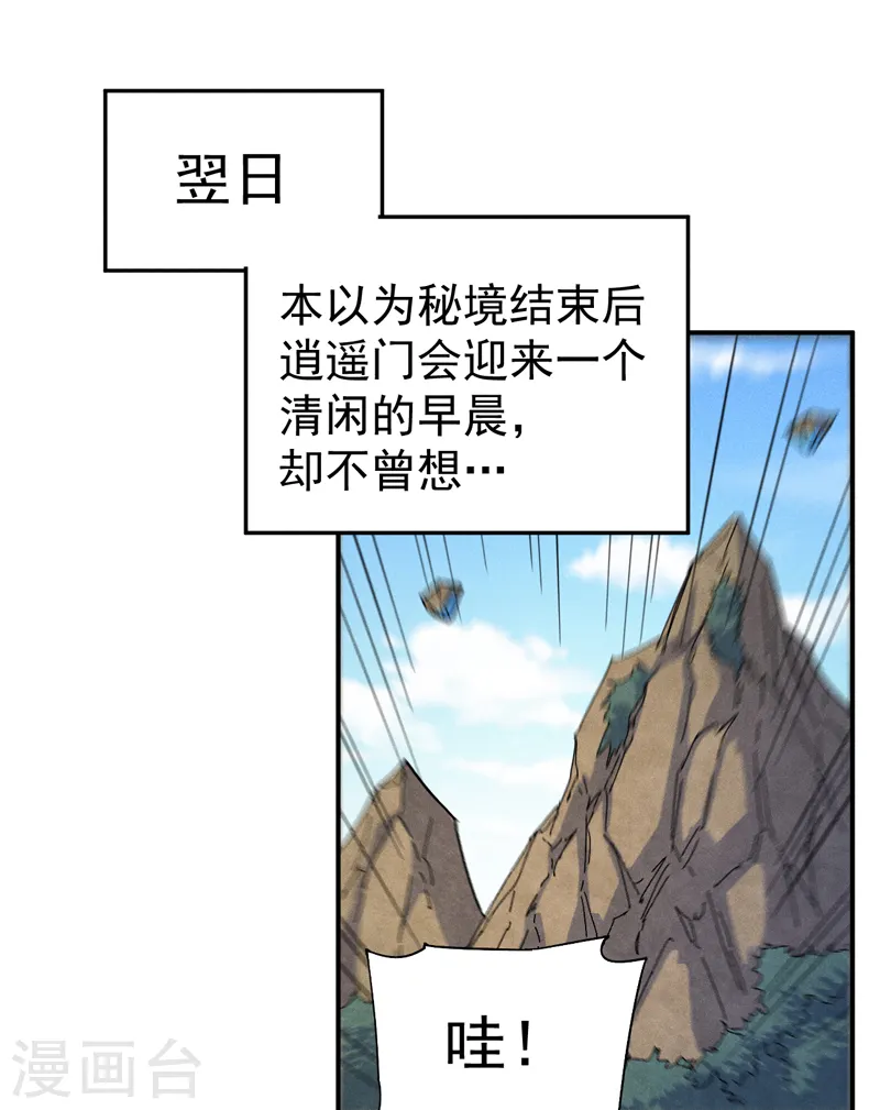 第60话 调查 第12页