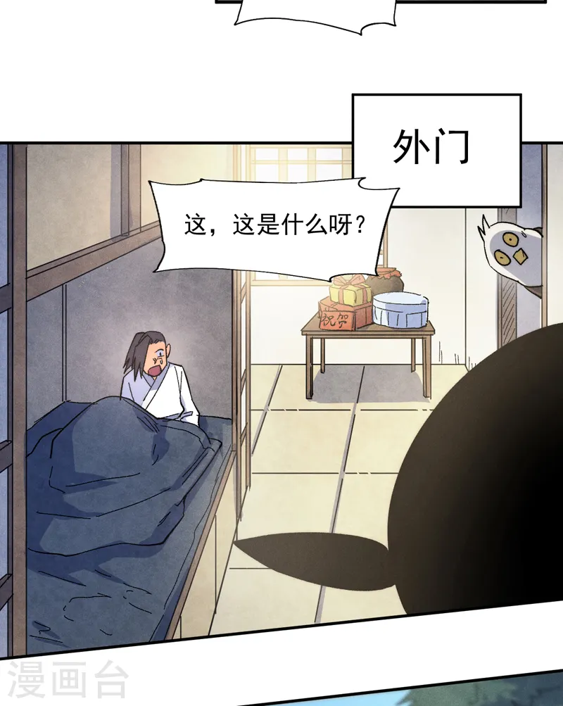 第60话 调查 第13页
