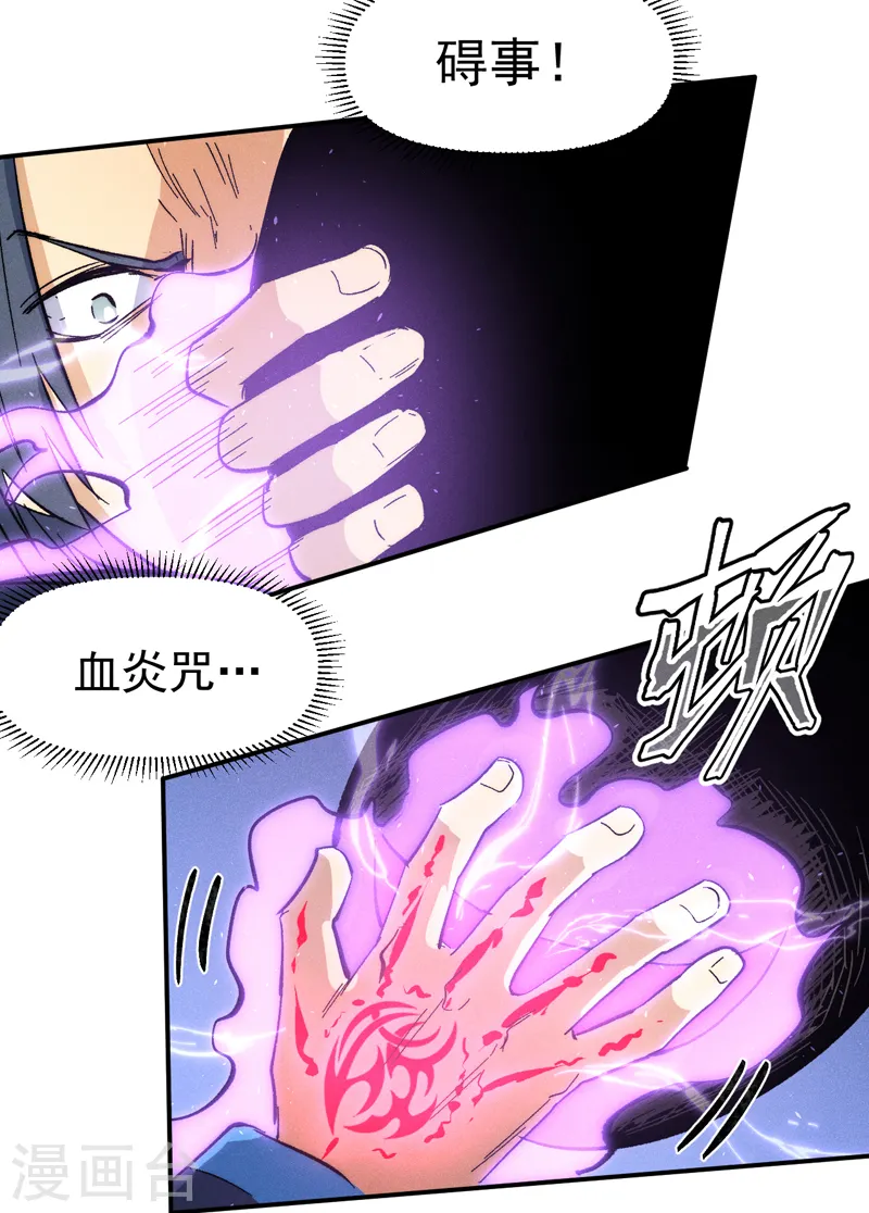 第60话 调查 第28页