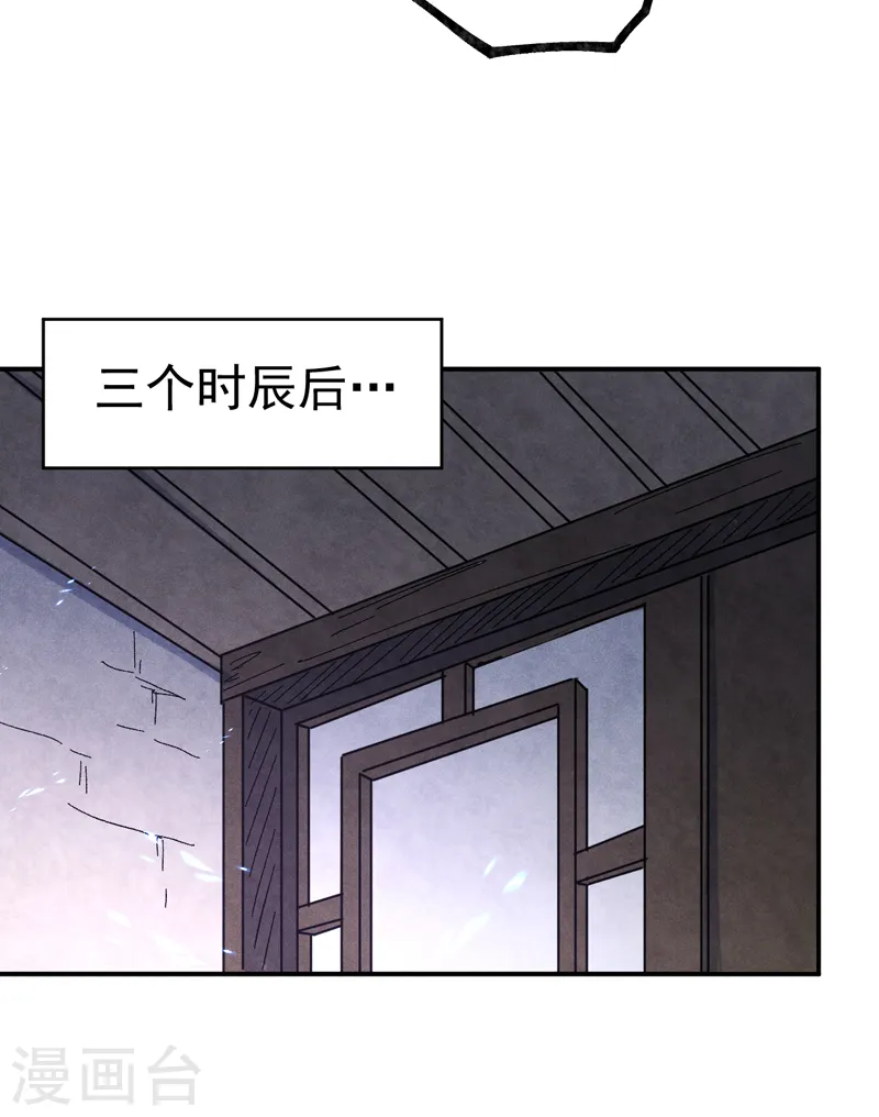 第60话 调查 第31页