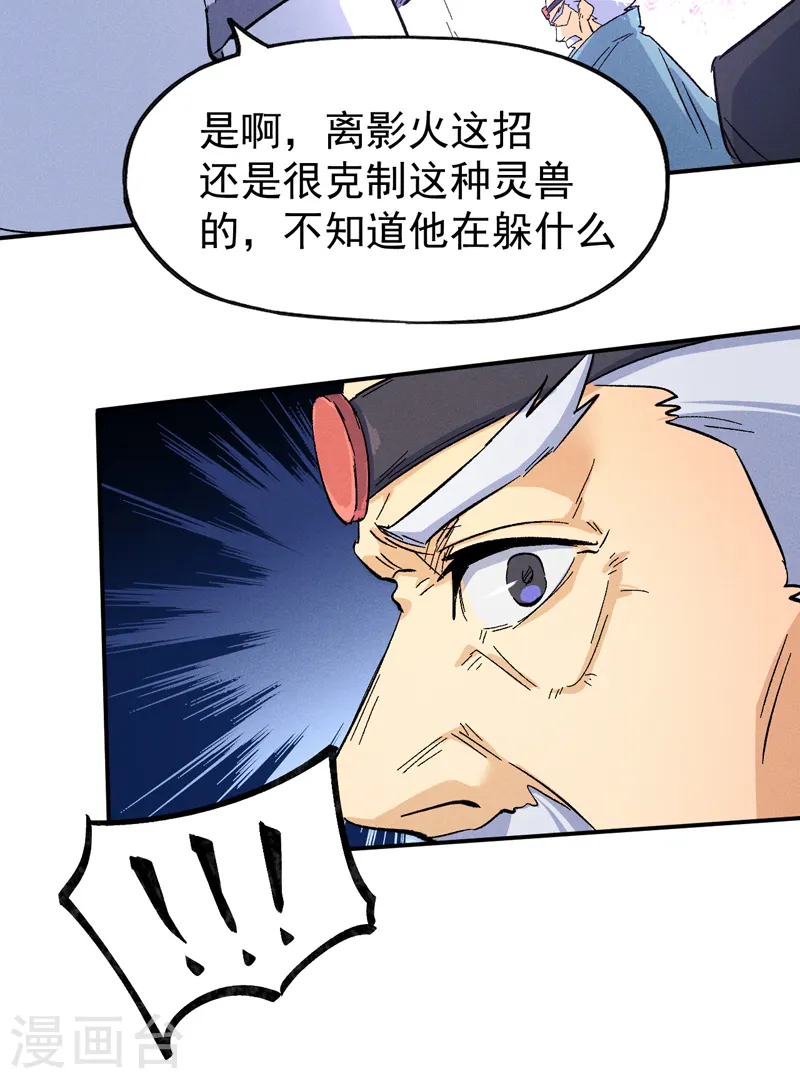 第60话 调查 第35页