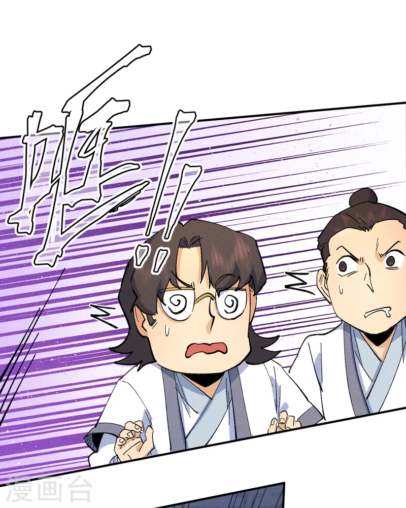第60话 调查 第36页
