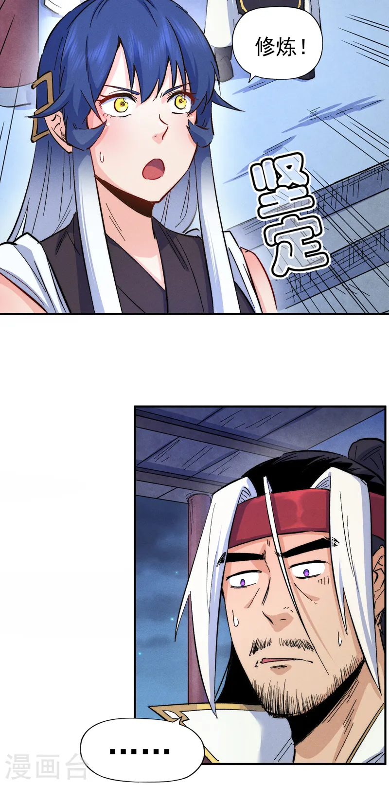 第59话 灵傀化形 第3页