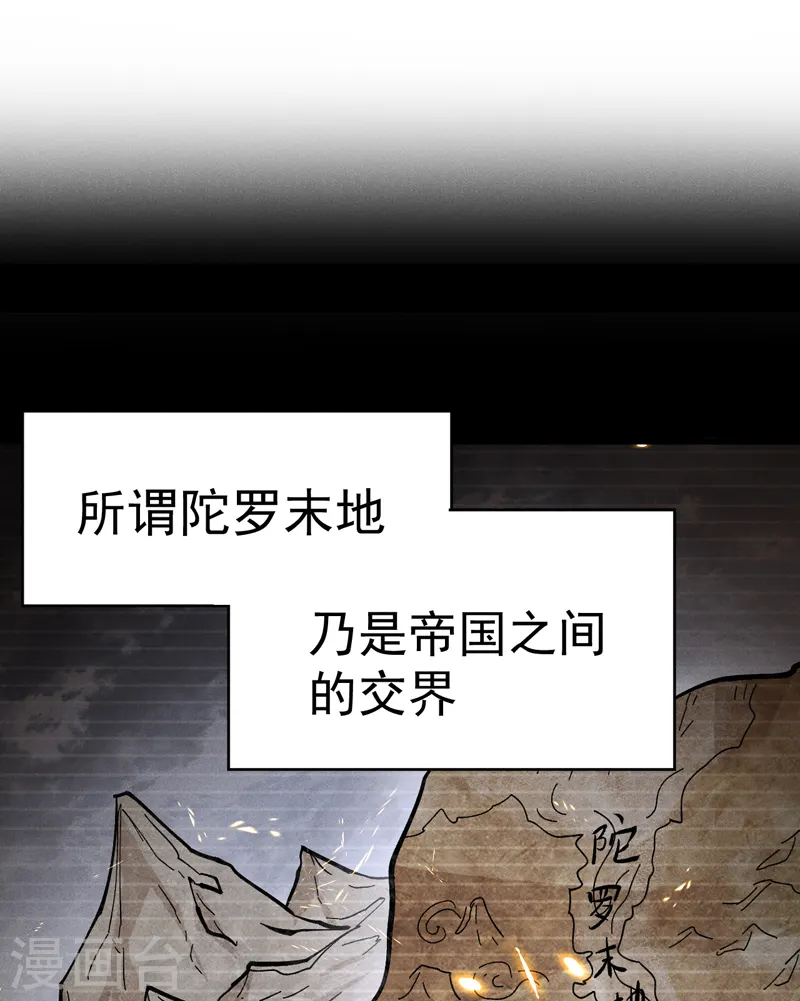第59话 灵傀化形 第4页