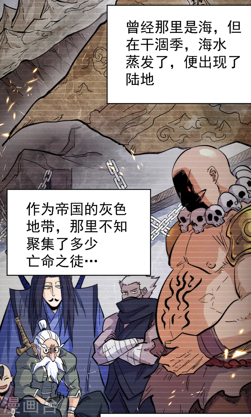 第59话 灵傀化形 第5页