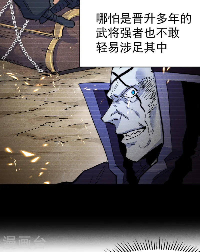 第59话 灵傀化形 第6页