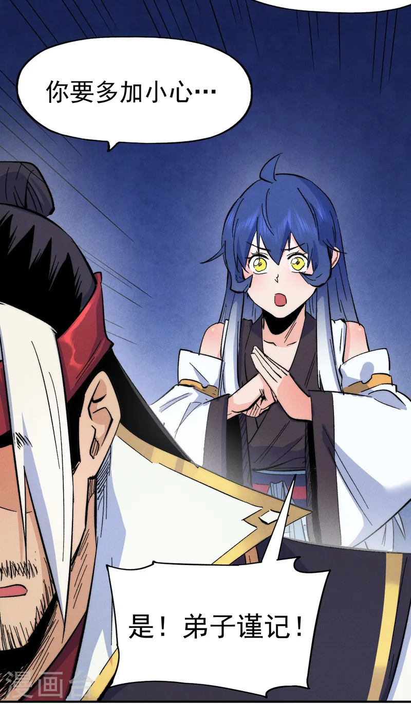第59话 灵傀化形 第10页