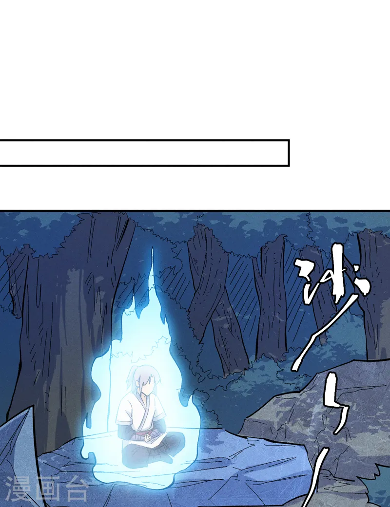 第59话 灵傀化形 第11页