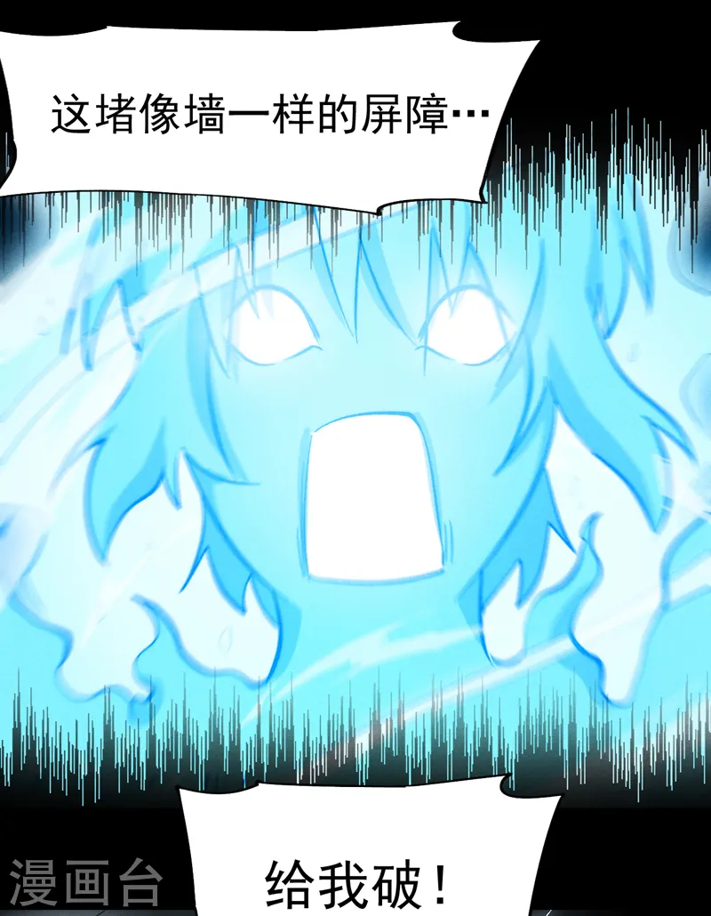 第59话 灵傀化形 第14页