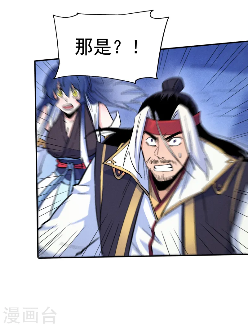 第59话 灵傀化形 第18页