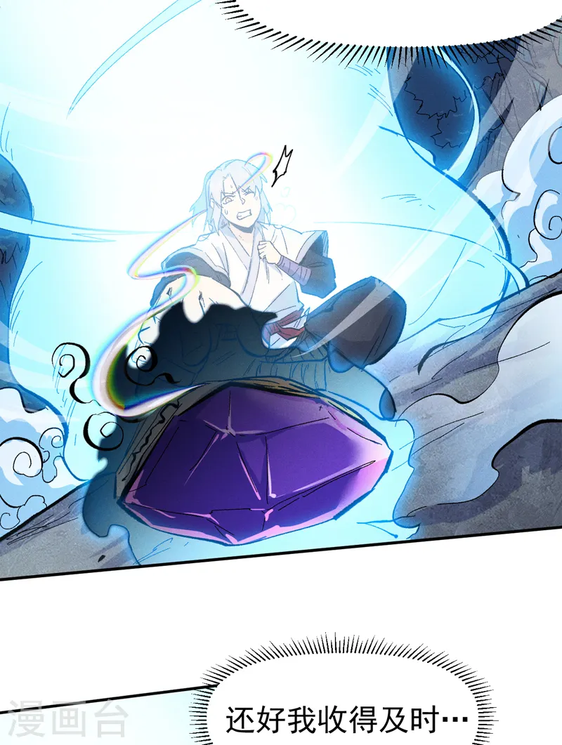 第59话 灵傀化形 第23页