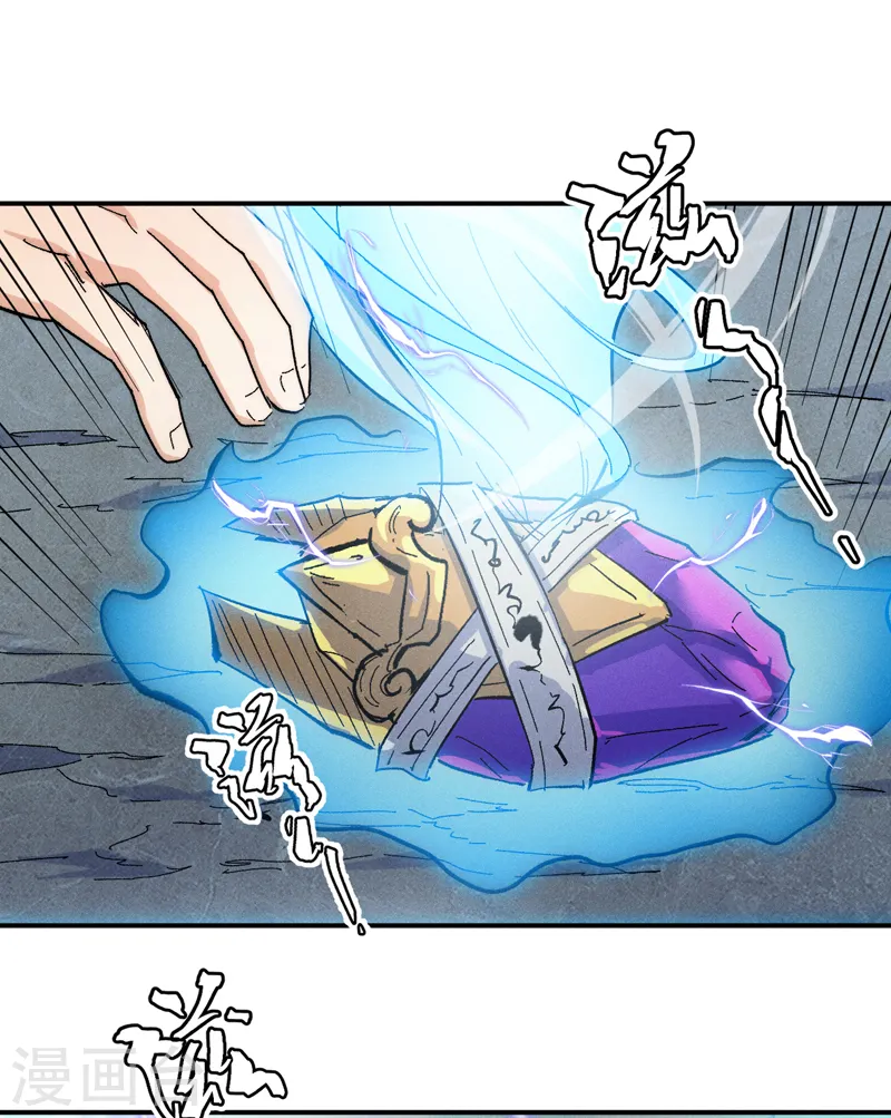 第59话 灵傀化形 第26页