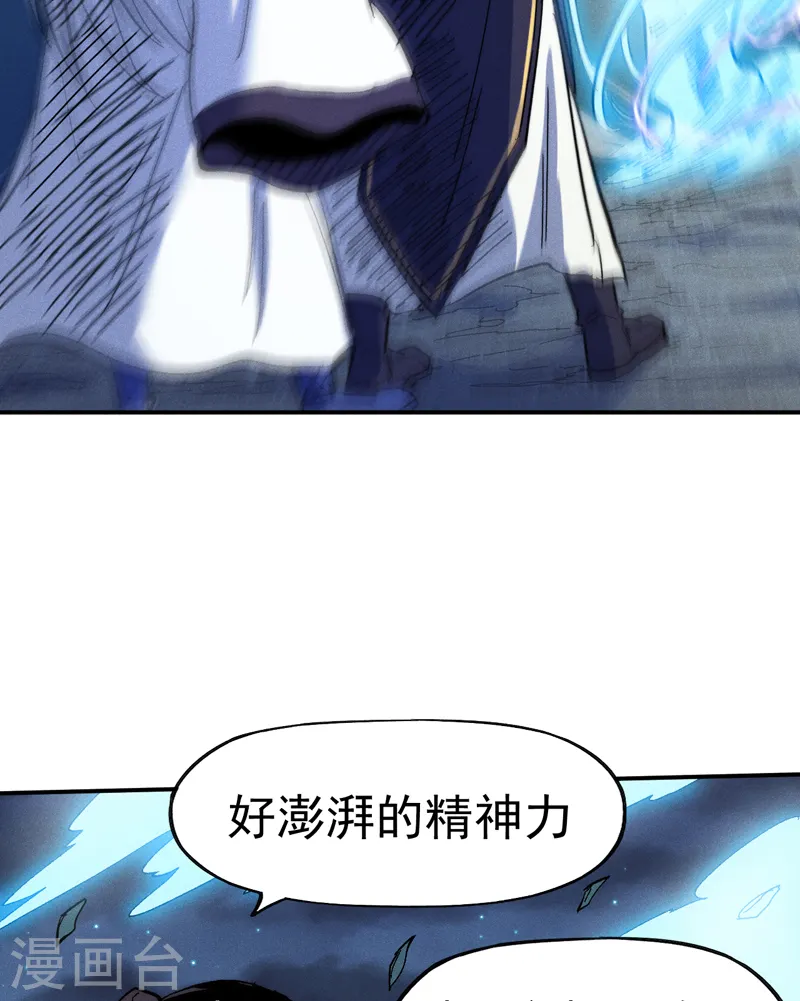 第59话 灵傀化形 第28页