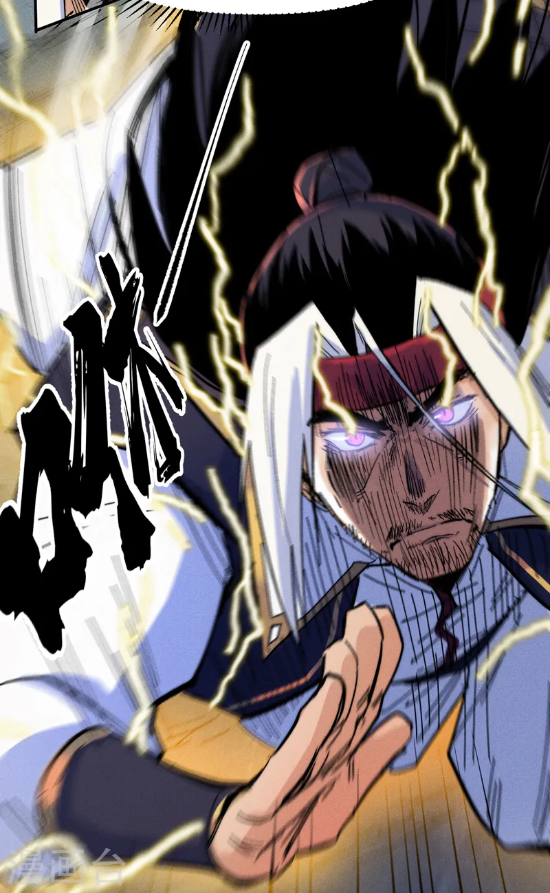 第59话 灵傀化形 第32页