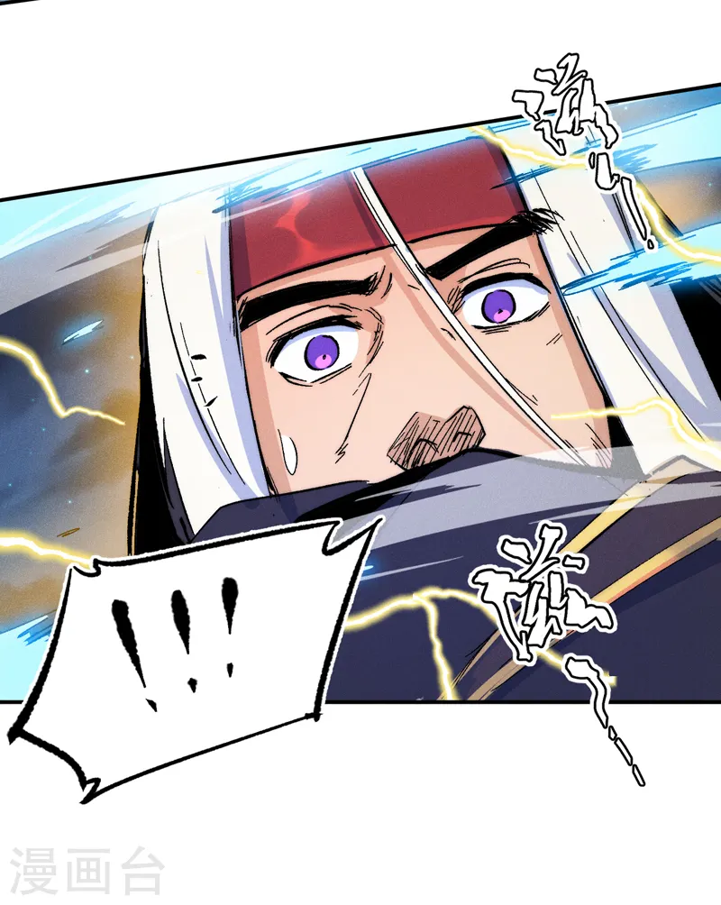 第59话 灵傀化形 第34页