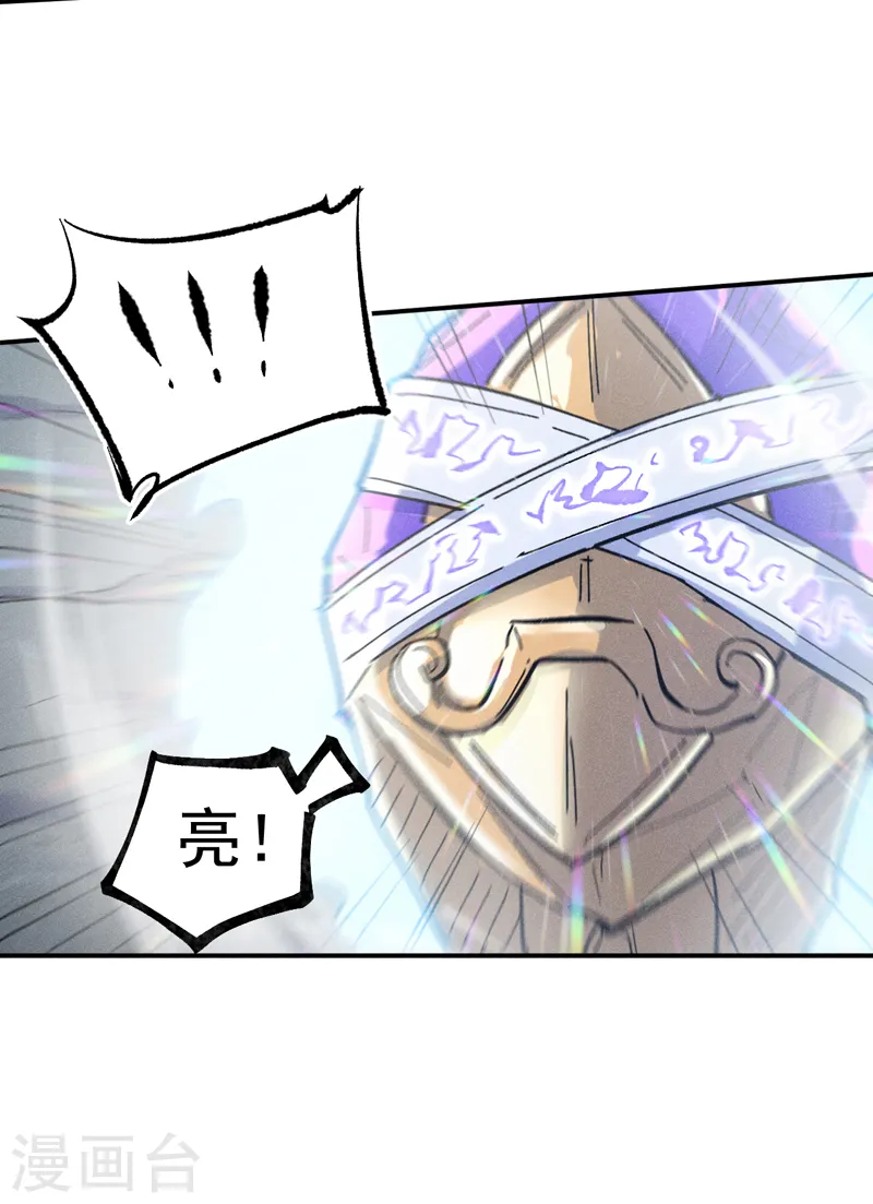 第59话 灵傀化形 第37页
