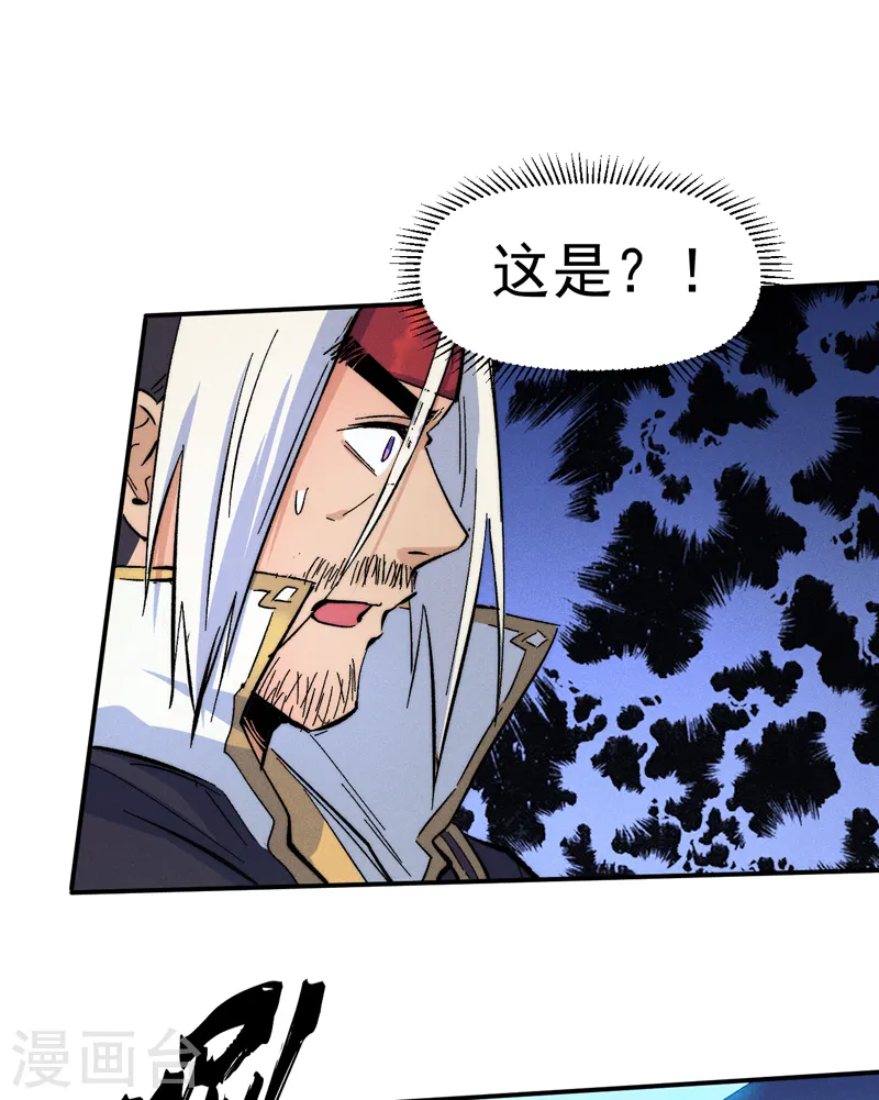 第59话 灵傀化形 第38页