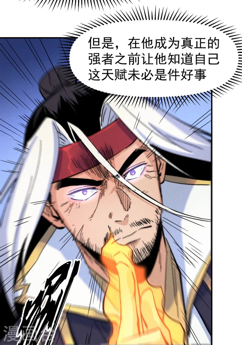 第59话 灵傀化形 第41页