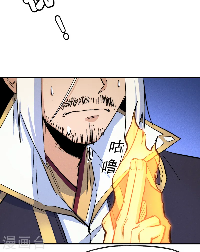 第59话 灵傀化形 第43页