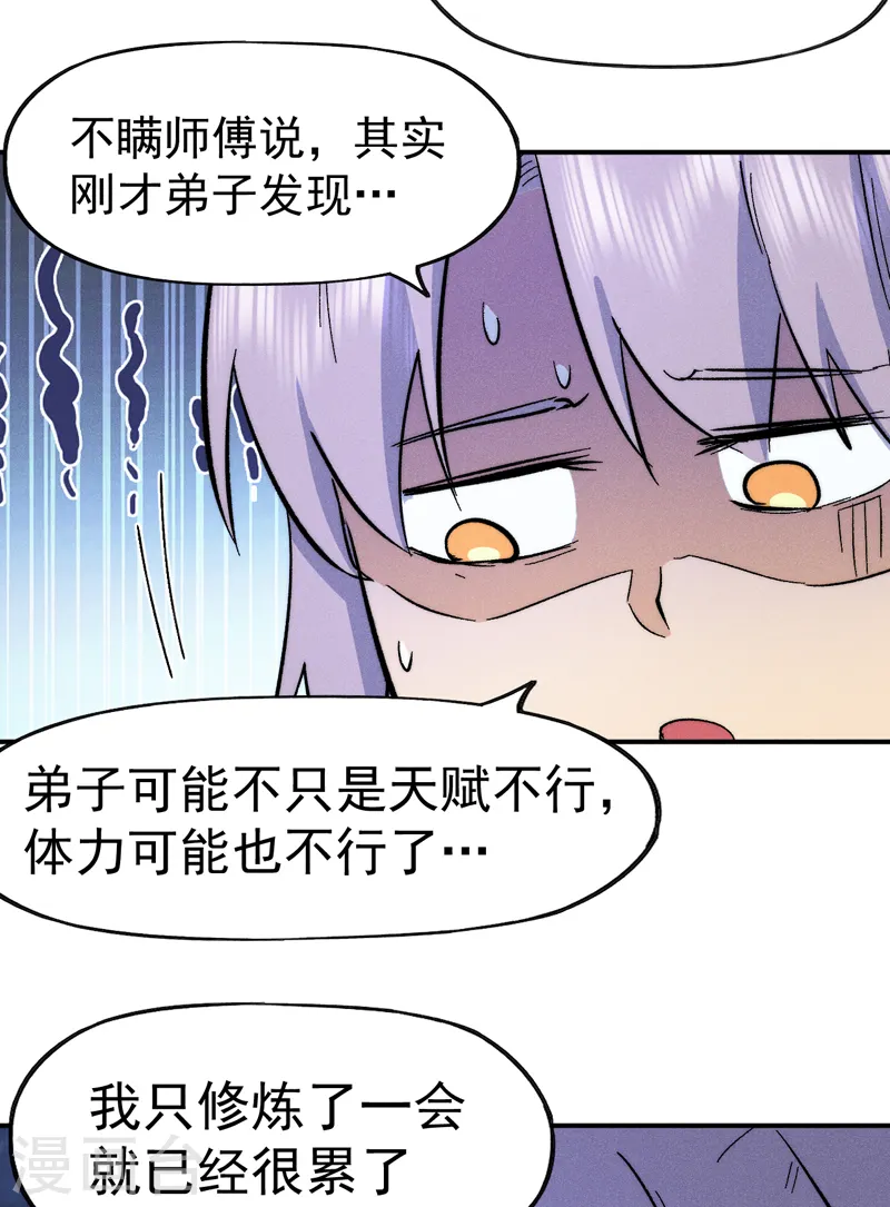 第59话 灵傀化形 第46页