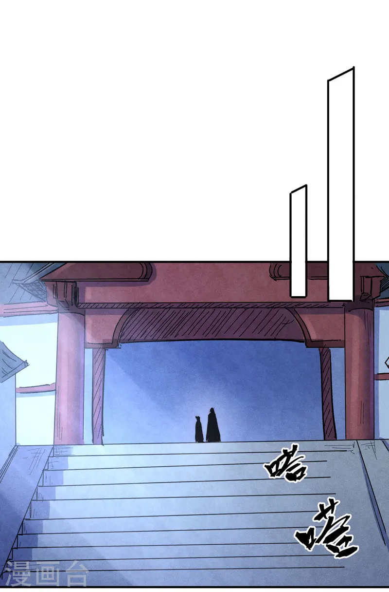 第58话 掌门回来了 第2页