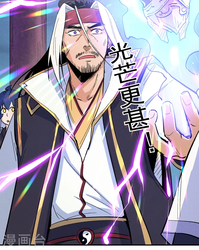 第58话 掌门回来了 第19页