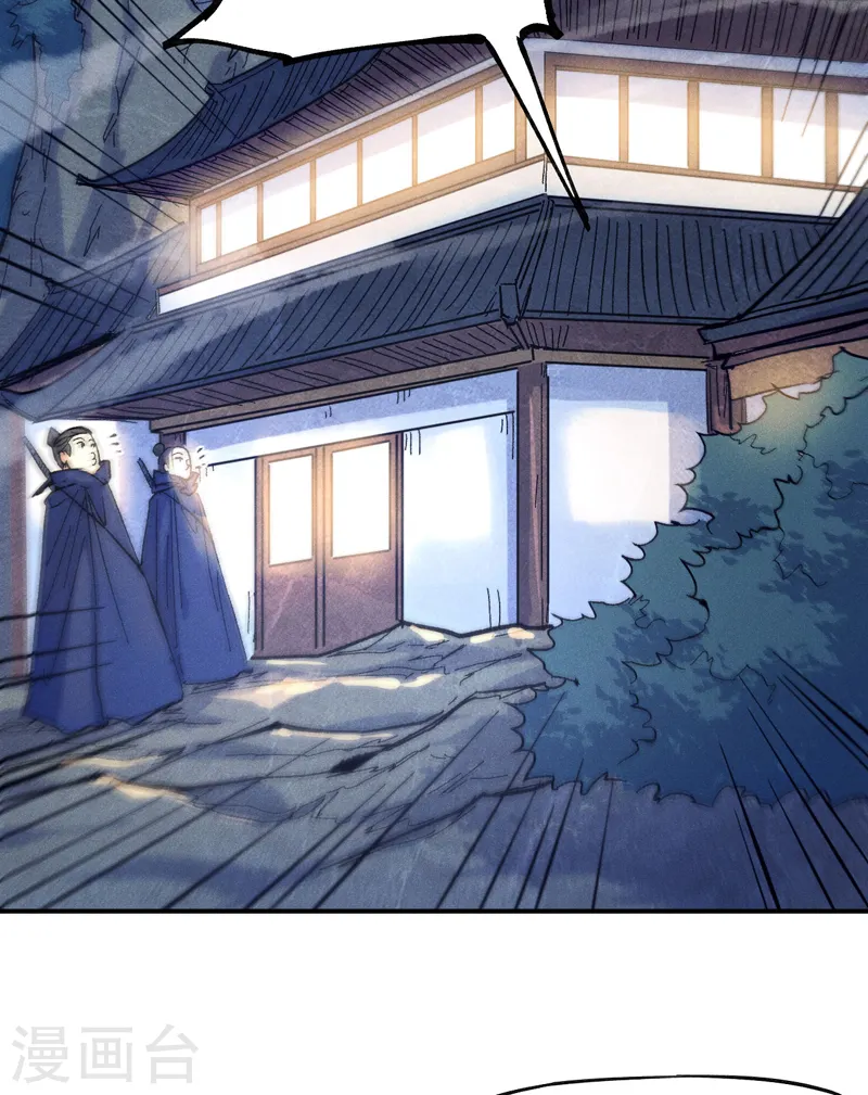 第57话 灵傀易主 第4页