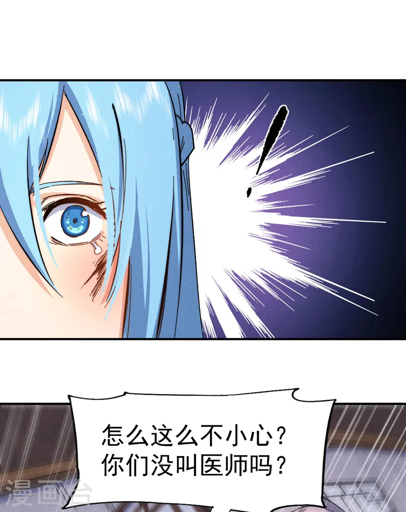 第57话 灵傀易主 第13页