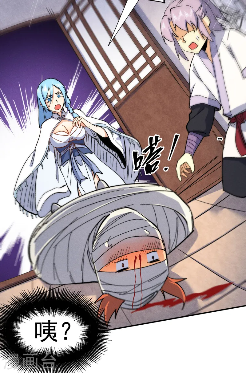 第57话 灵傀易主 第14页