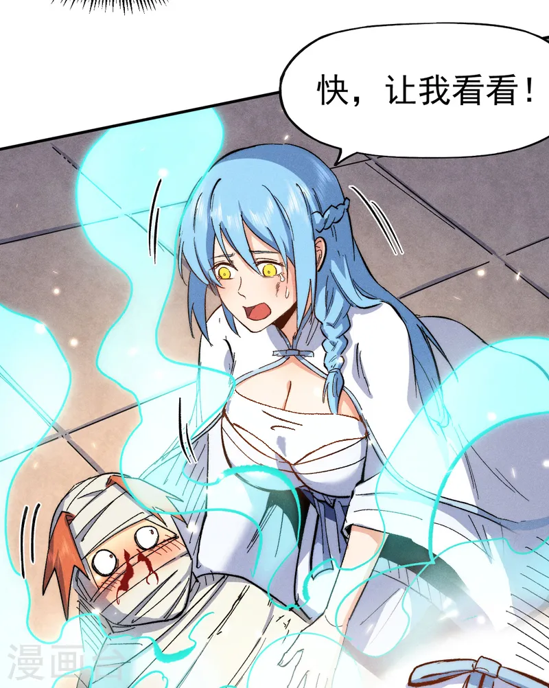 第57话 灵傀易主 第15页