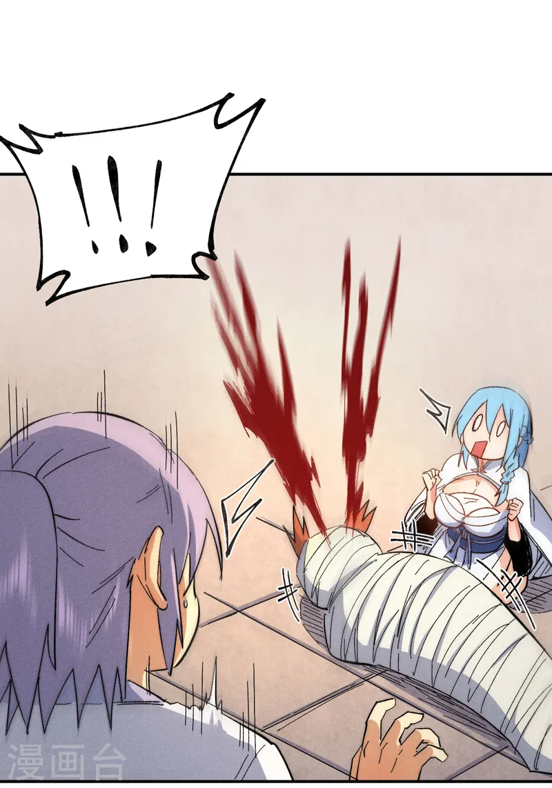 第57话 灵傀易主 第17页