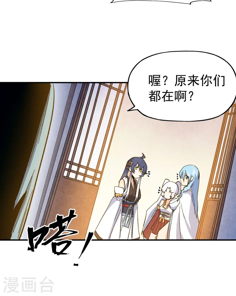第57话 灵傀易主 第19页