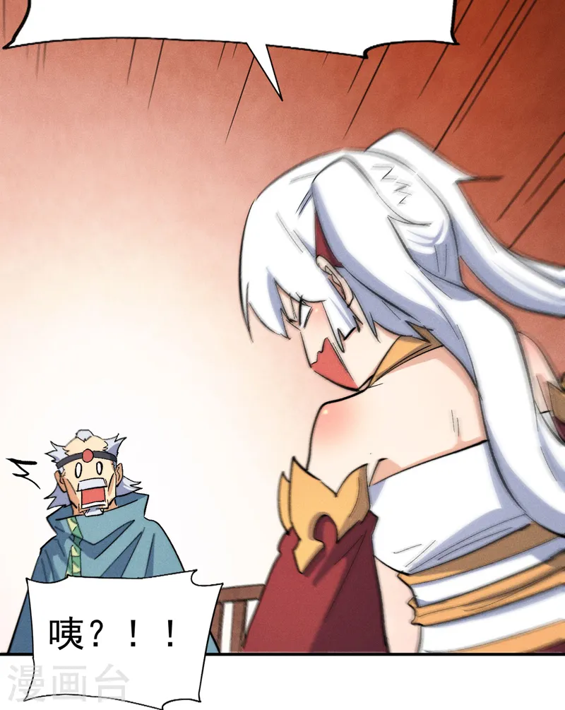 第57话 灵傀易主 第30页