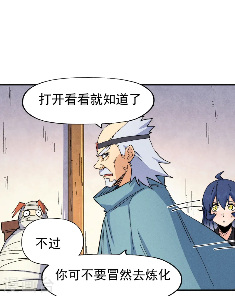 第57话 灵傀易主 第36页