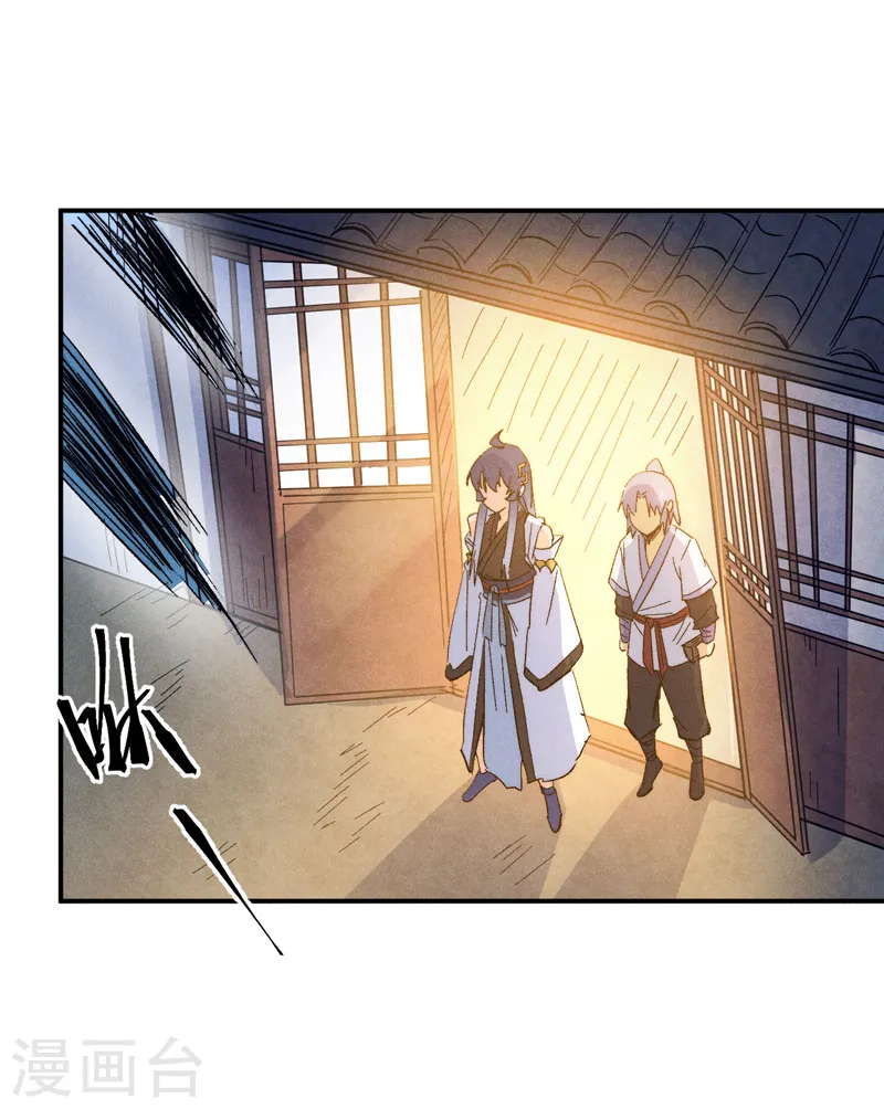 第57话 灵傀易主 第39页