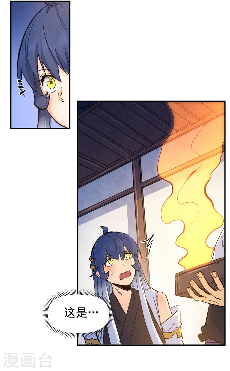 第57话 灵傀易主 第40页